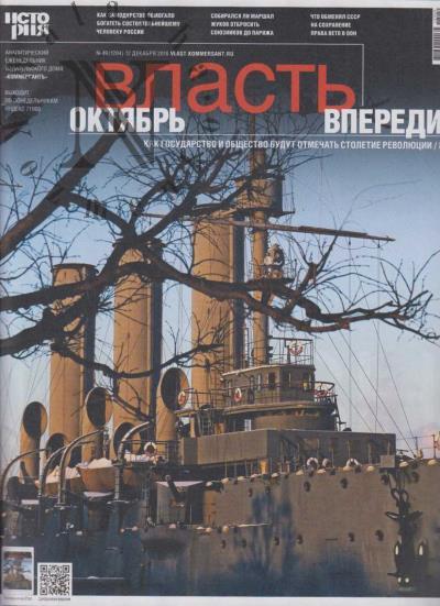 Kommersant' Vlast'