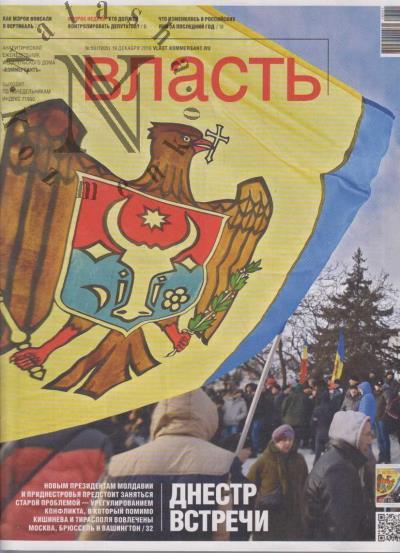 Kommersant' Vlast'