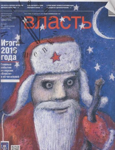 Kommersant' Vlast'