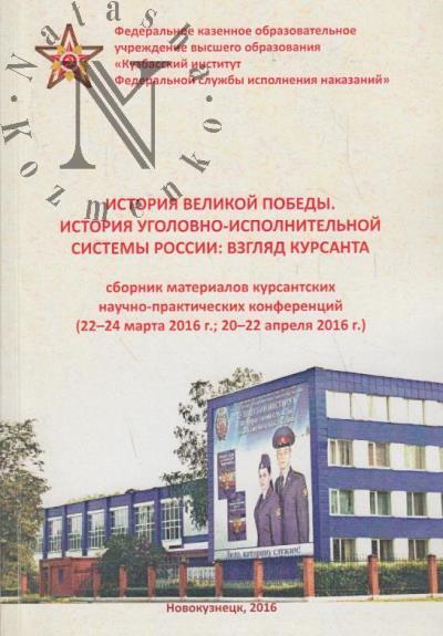 История Великой Победы.
