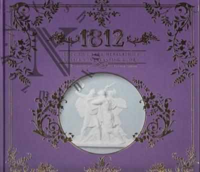 1812.