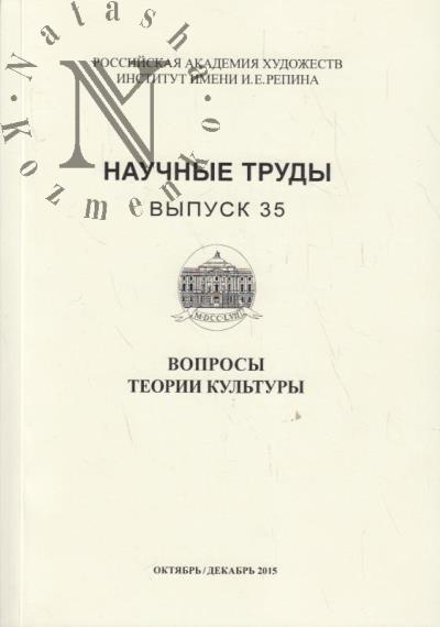 Научные труды
