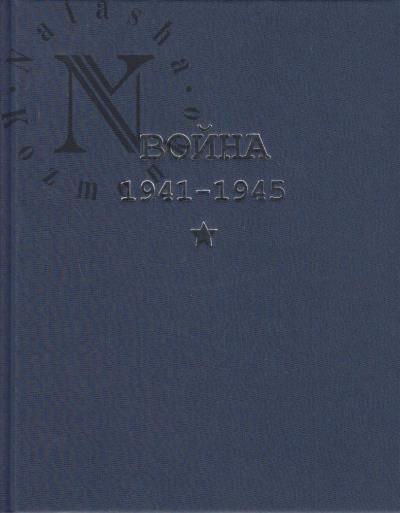 Vestnik Arkhiva Prezidenta Rossiiskoi Federatsii