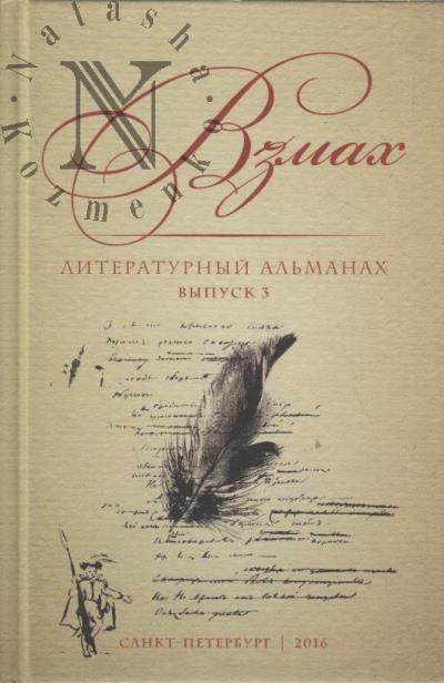 Взмах
