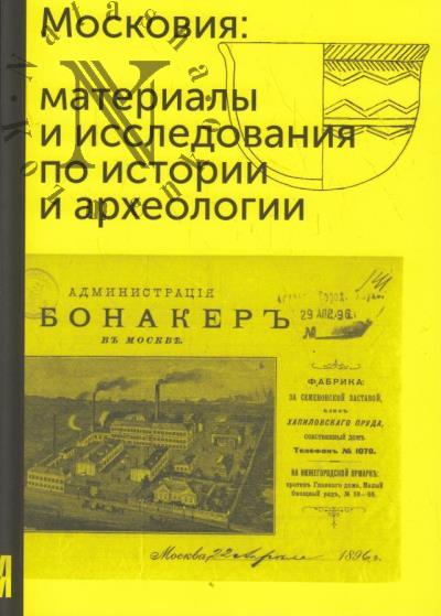 Moskoviia