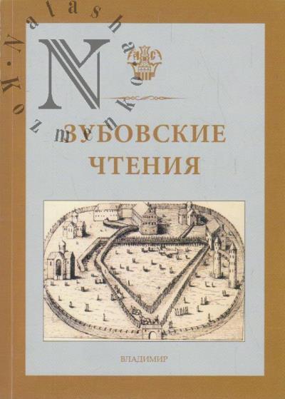 Средневековая письменность и книжность XV-XVII вв.