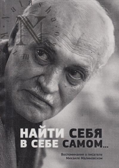 Naiti sebia v sebe samom…