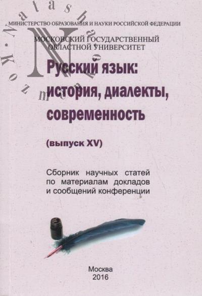 Russkii iazyk