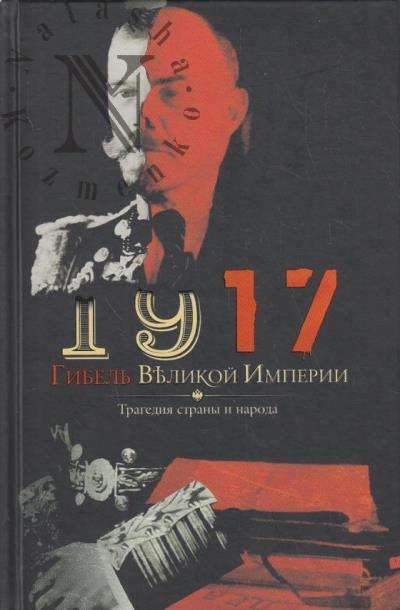 1917.