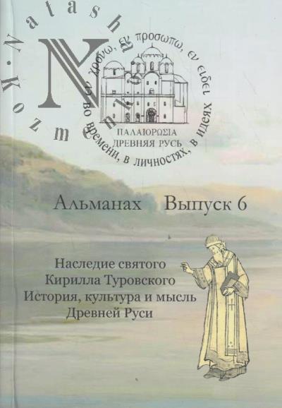 Drevniaia Rus'