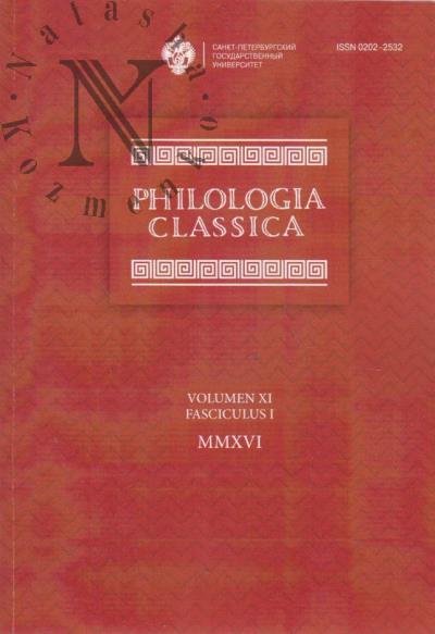Philologia Classica.