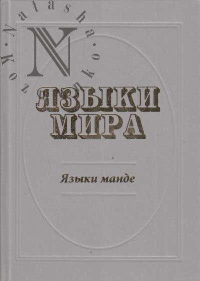 Iazyki mira