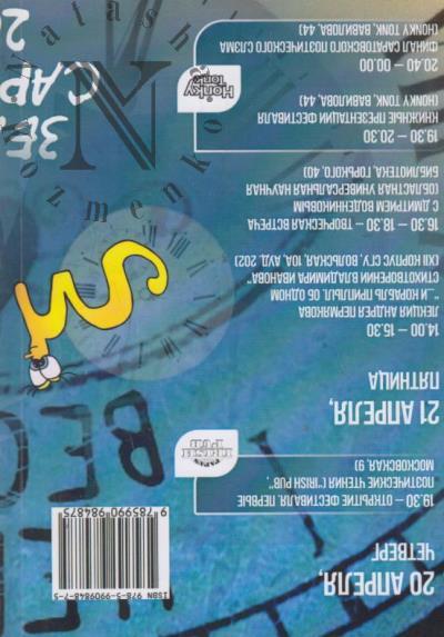 Poety odinnadtsatogo "Tsentra Vesny" [20-22 aprelia 2017]