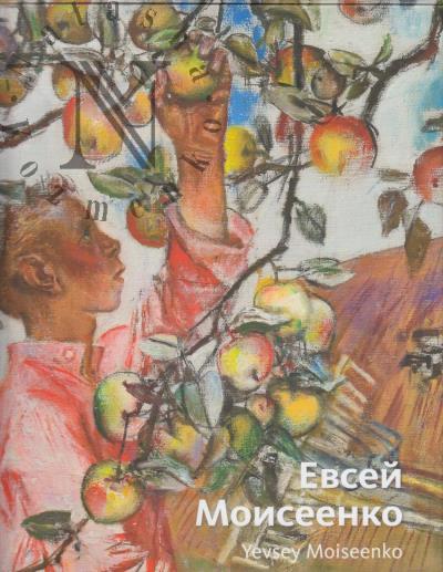 Evsei Moiseenko.