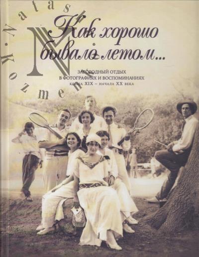 Sviatoi Ieronim