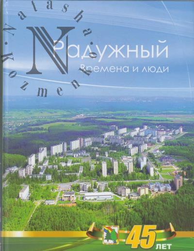 Raduzhnyi.