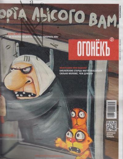 Ogonek