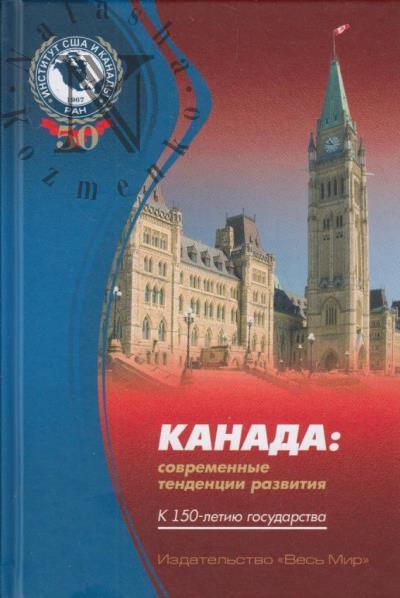 Kanada