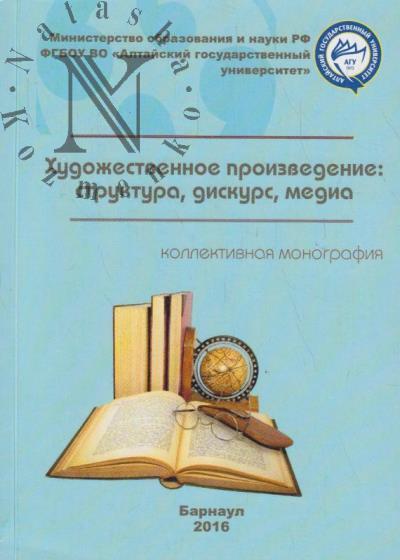 Khudozhestvennoe proizvedenie