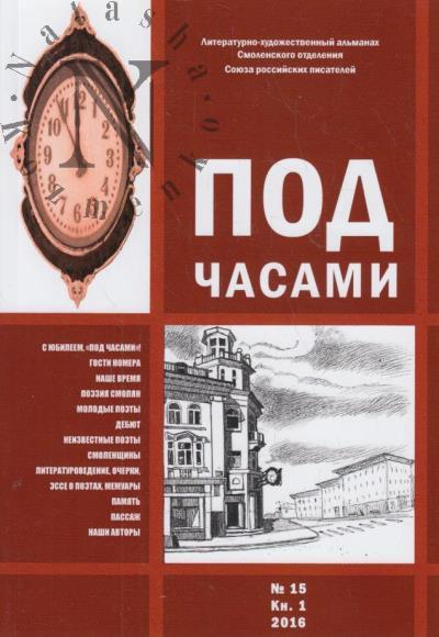 Pod chasami