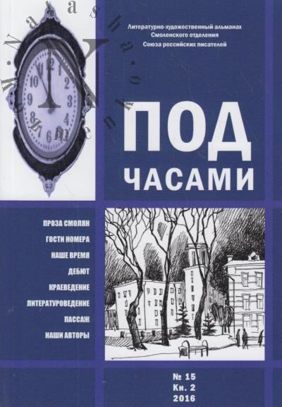 Pod chasami