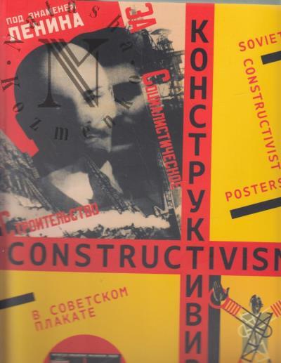 Konstruktivizm v sovetskom plakate