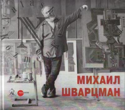 Mikhail Shvartsman.