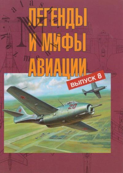 Legendy i mify aviatsii.