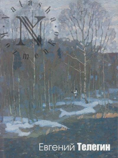 Evgenii Telegin, 1937-1995