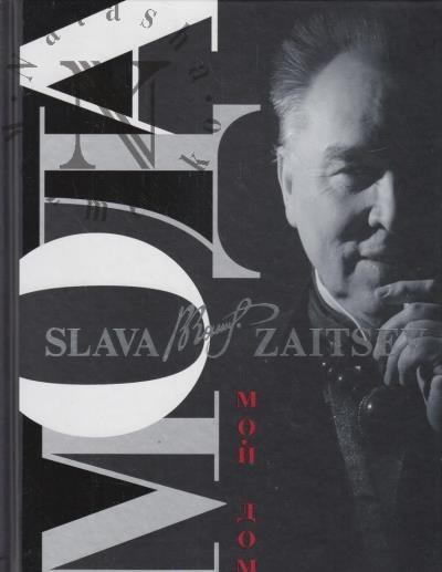 Zaitsev V.M. Moda.