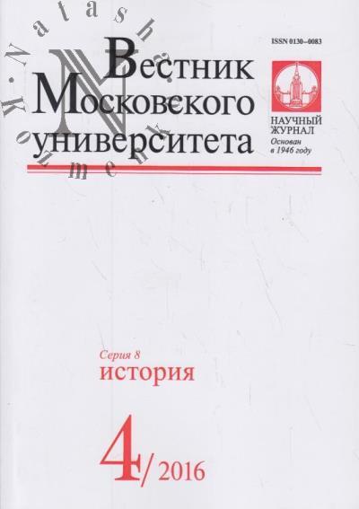 Вестник Московского университета