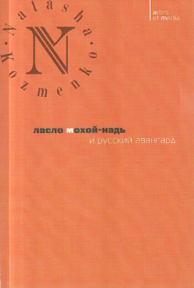 Laslo Mokhoi-Nad' i russkii avangard.