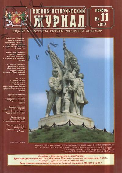 Voenno-istoricheskii zhurnal
