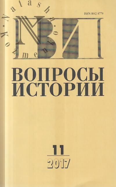 Voprosy istorii