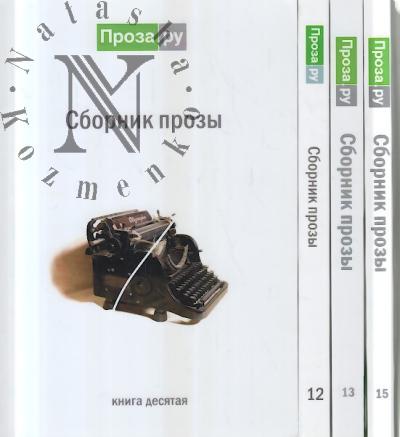 Sbornik prozy.