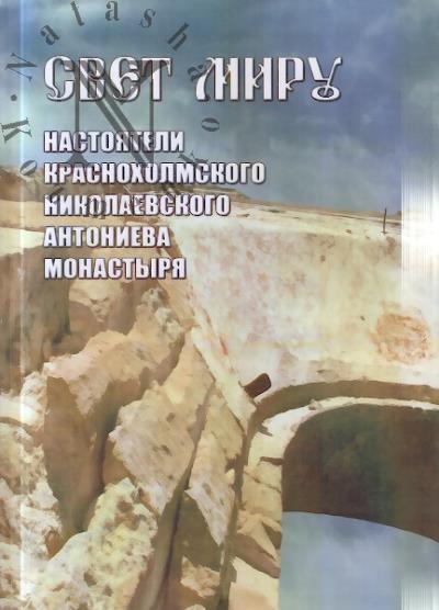 Tarasova N.P. Svet miru
