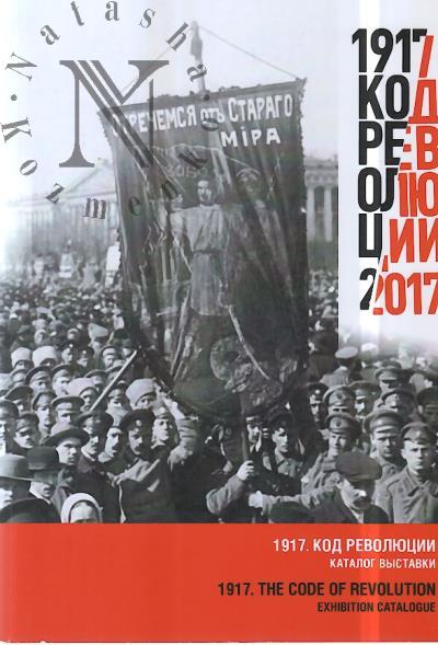 1917.