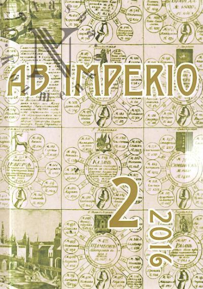Ab Imperio.