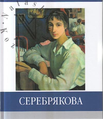 Знаменитые земляки.