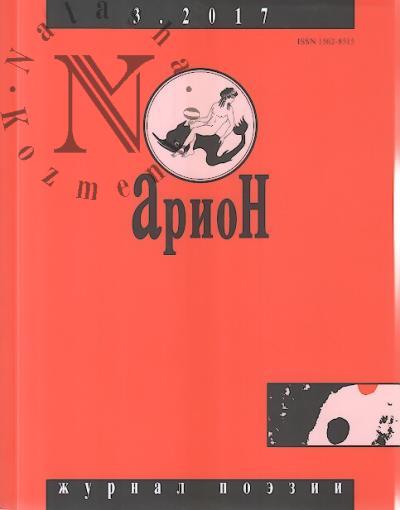 Арион