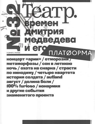 Teatr