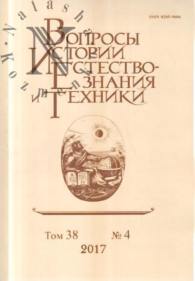 Voprosy istorii estestvoznaniia i tekhniki