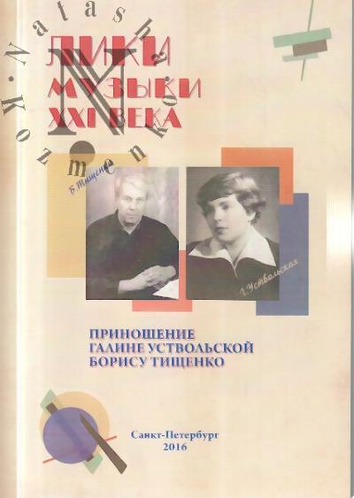 Liki muzyki XXI veka