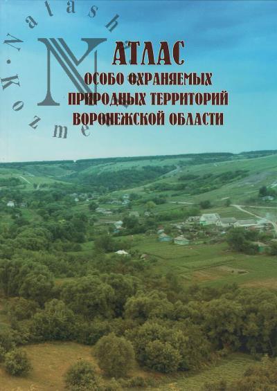 Atlas osobo okhraniaemykh prirodnykh territorii Voronezhskoi oblasti