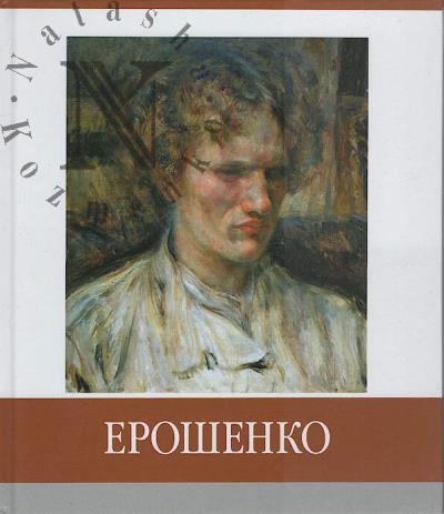 Novikova T.S. Znamenitye zemliaki.
