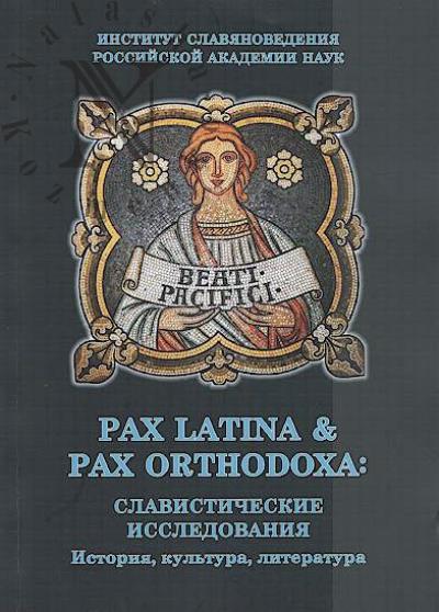 Pax Latina and Pax Orthodoxa