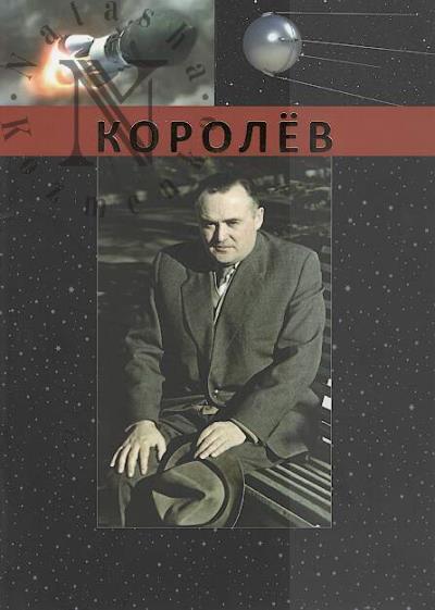 Korolev