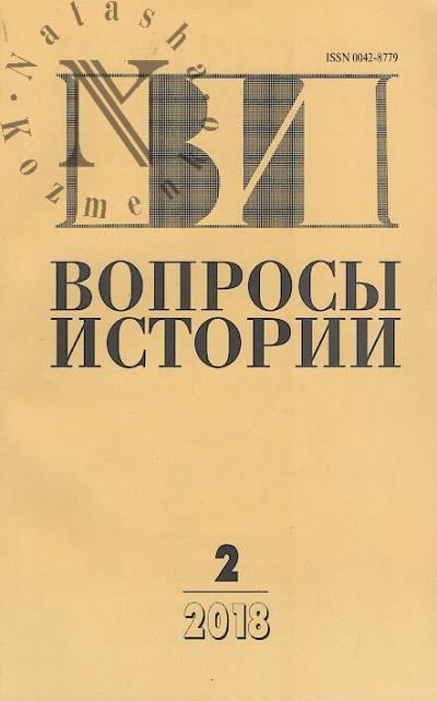 Вопросы истории