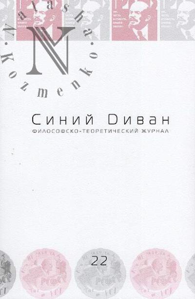 Sinii divan