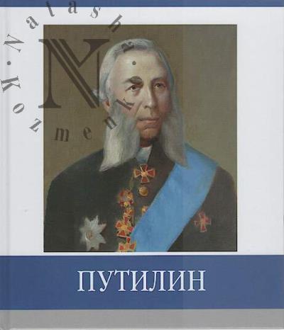 Пчелинов-Образумов А.А. Знаменитые земляки.